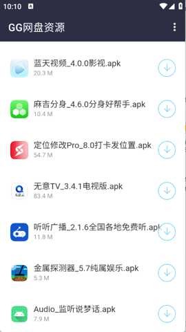 小新資源庫截圖