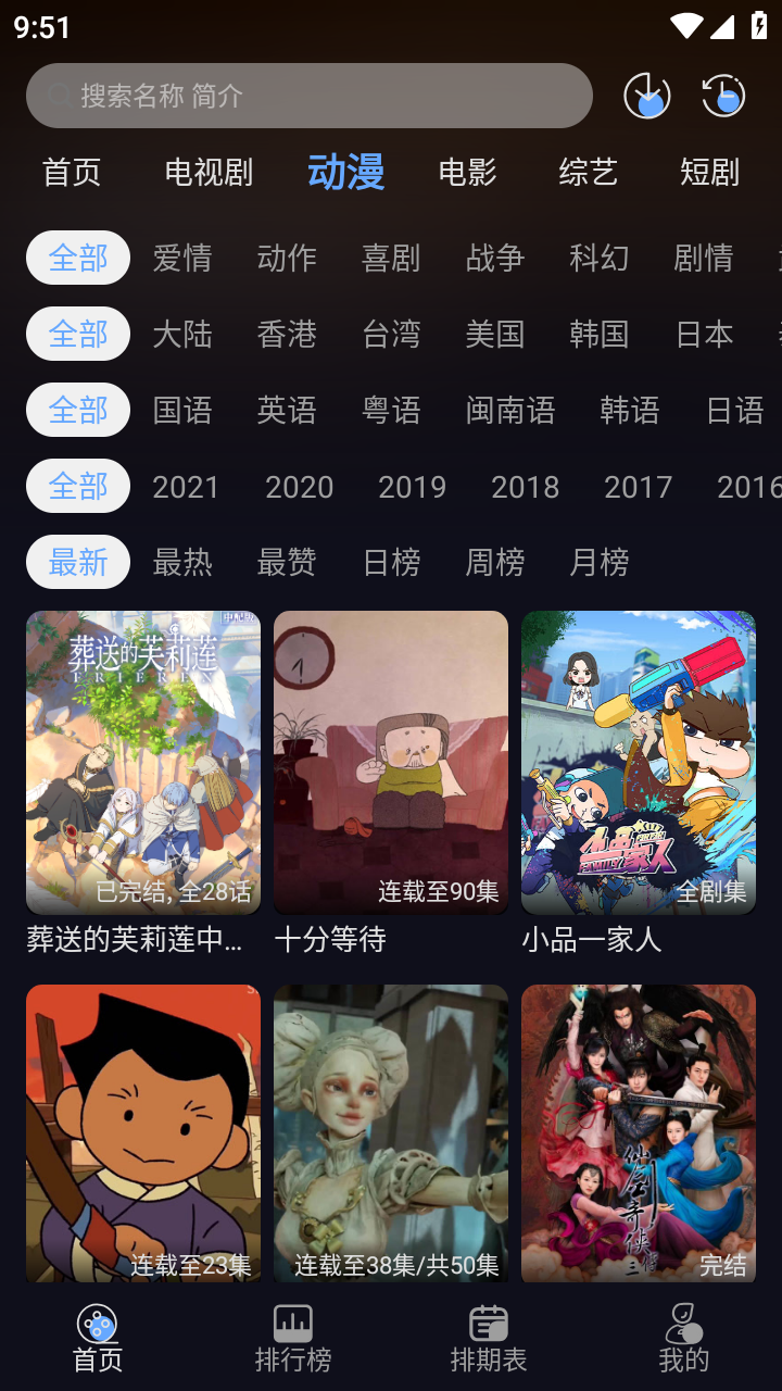 星海視頻4K截圖