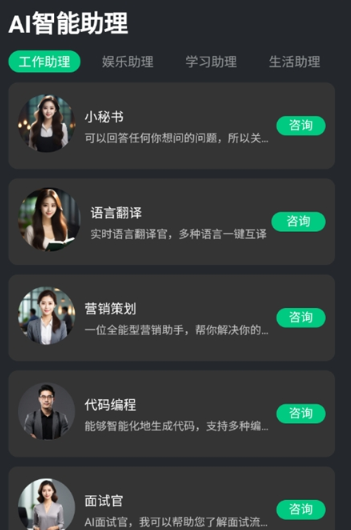 全能AI助手最新版截圖