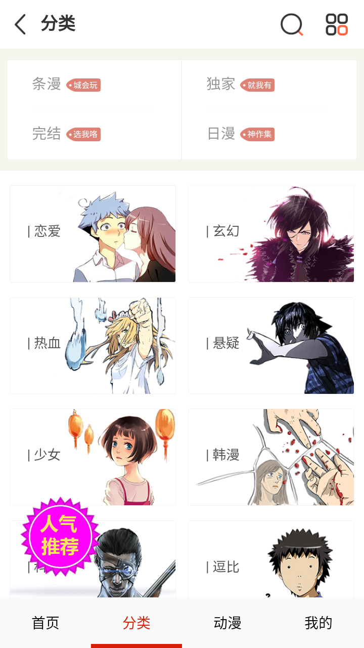 閃讀漫畫閱讀截圖