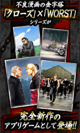 熱血高校WORST截圖