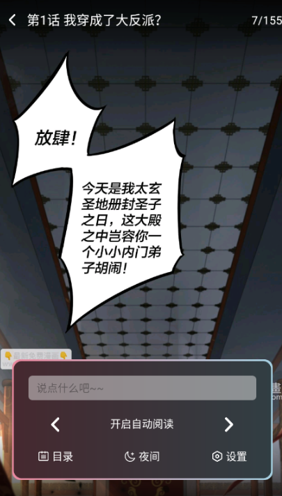 starskt漫畫(huà)截圖