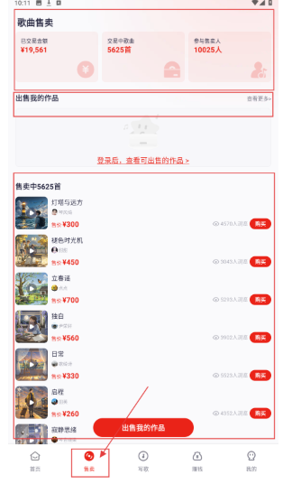 小元音樂圈AI創(chuàng)作截圖