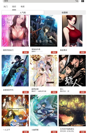 馬良漫畫(huà)免費(fèi)閱讀截圖