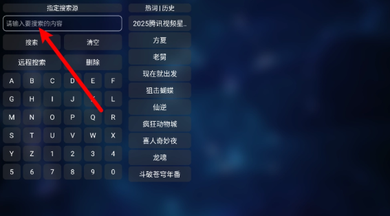 秒播追劇TV版截圖