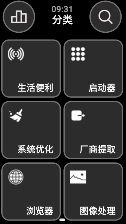 弦應(yīng)用商店手表版截圖
