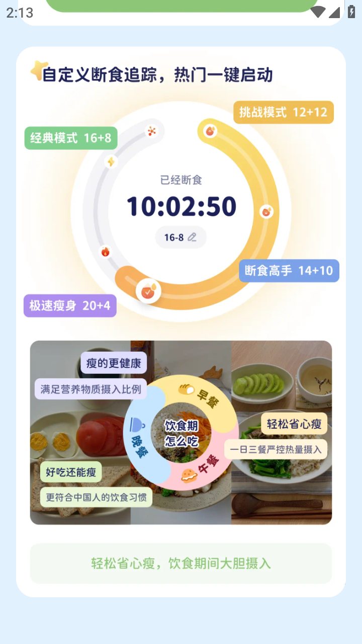 滴答清單永久會(huì)員截圖