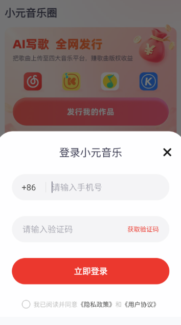 小元音樂圈AI創(chuàng)作截圖