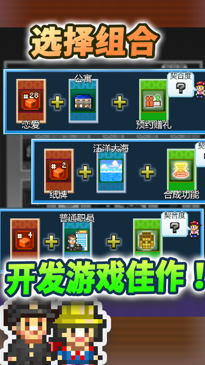 開羅社交游戲夢(mèng)物語(yǔ)漢化版截圖