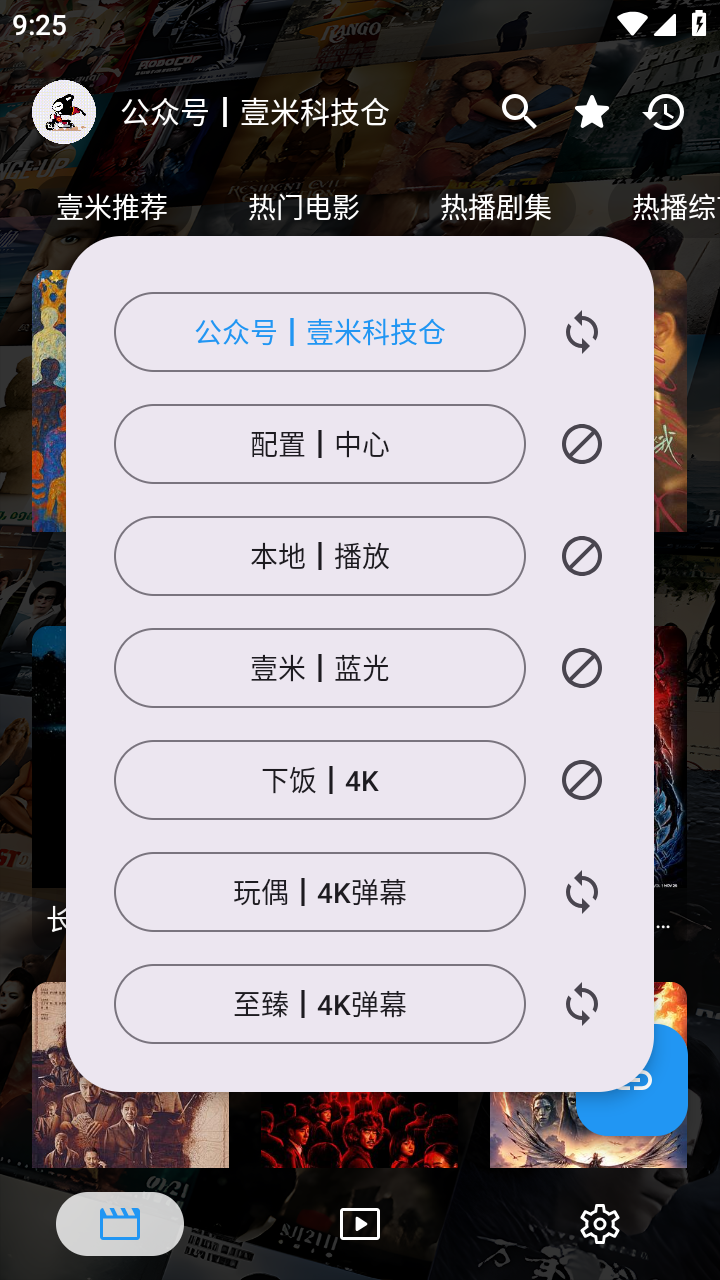 壹米影視手機(jī)版截圖