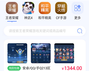 673嚴(yán)選交易平臺(tái)截圖