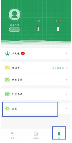 北瓜電話免費版截圖