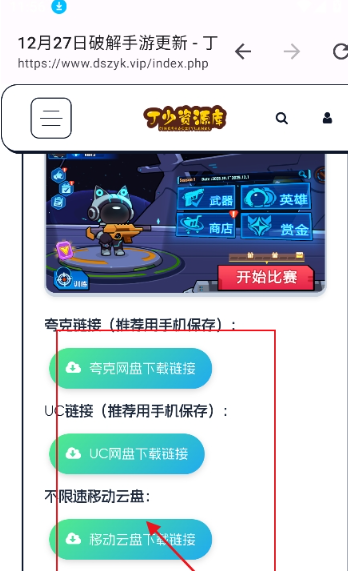 丁少資源庫截圖