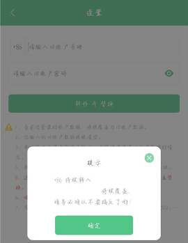 北瓜電話免費版截圖