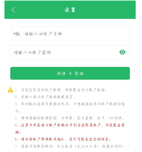 北瓜電話免費版截圖