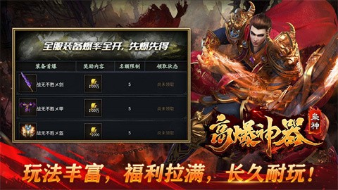 梟神高爆神器截圖