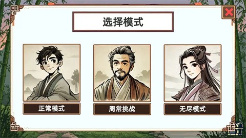 小小俠客模擬器截圖