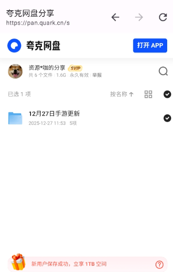 丁少資源庫截圖