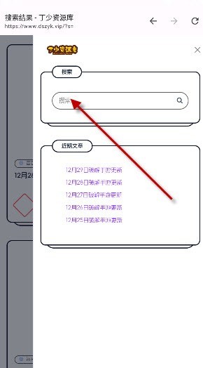 丁少資源庫截圖