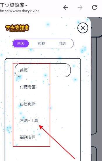 丁少資源庫截圖
