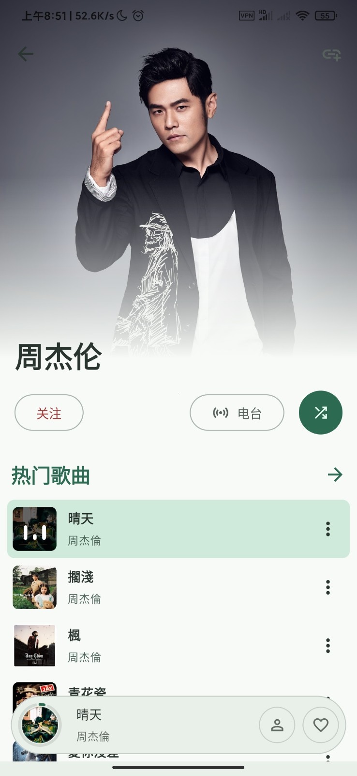 Metrolist播放器截圖