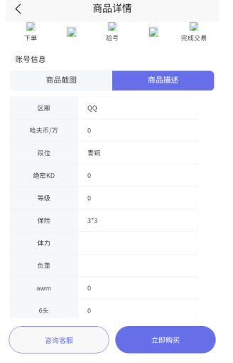怪獸玩交易平臺(tái)截圖