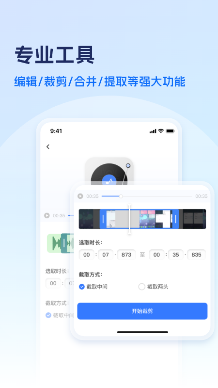 風(fēng)云格式大師截圖