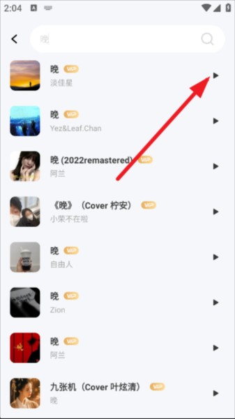 西瓜免費(fèi)音樂完整版截圖