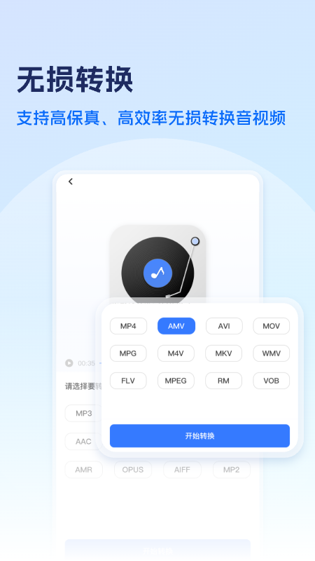 風(fēng)云格式大師截圖