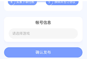 673嚴(yán)選交易平臺(tái)截圖