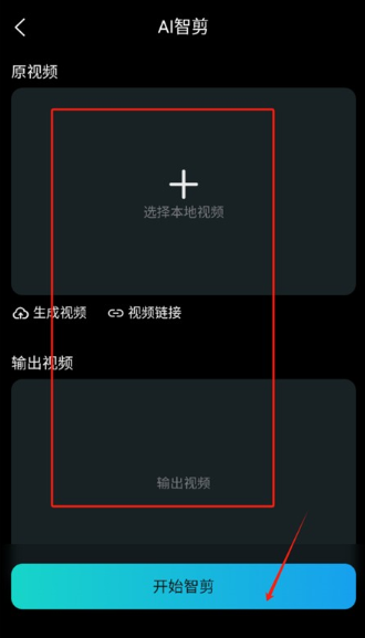韻動(dòng)AI助手截圖