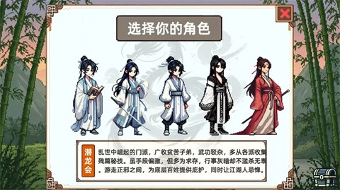 小小俠客模擬器截圖