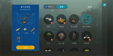 侏羅紀(jì)生存中文版截圖