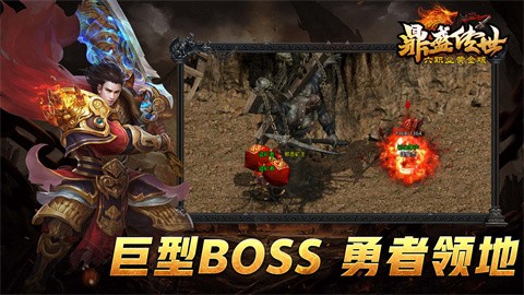 鼎盛六職業(yè)黃金版截圖