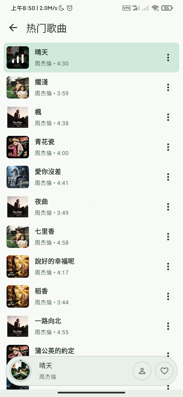 Metrolist播放器截圖