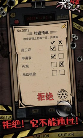 我的同事不是人截圖