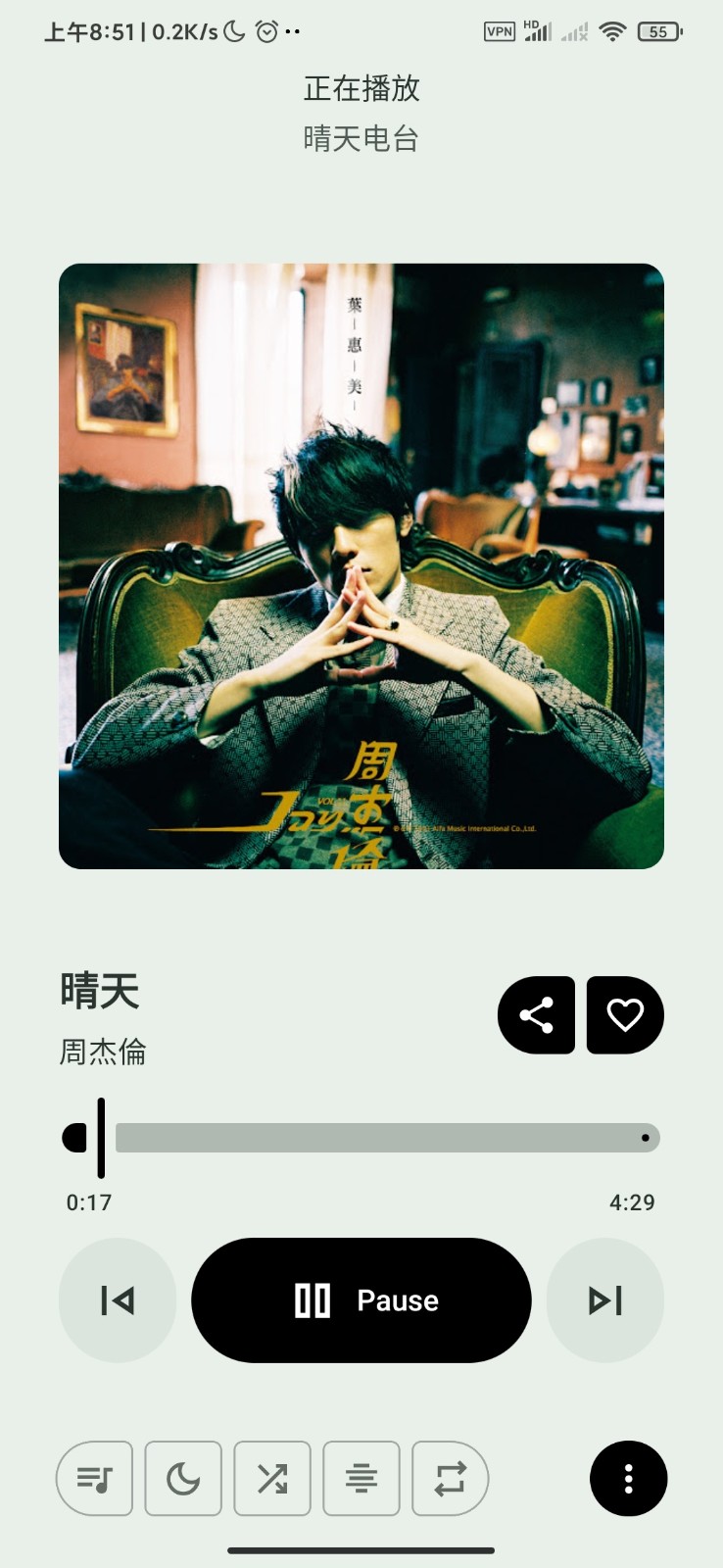 Metrolist播放器截圖