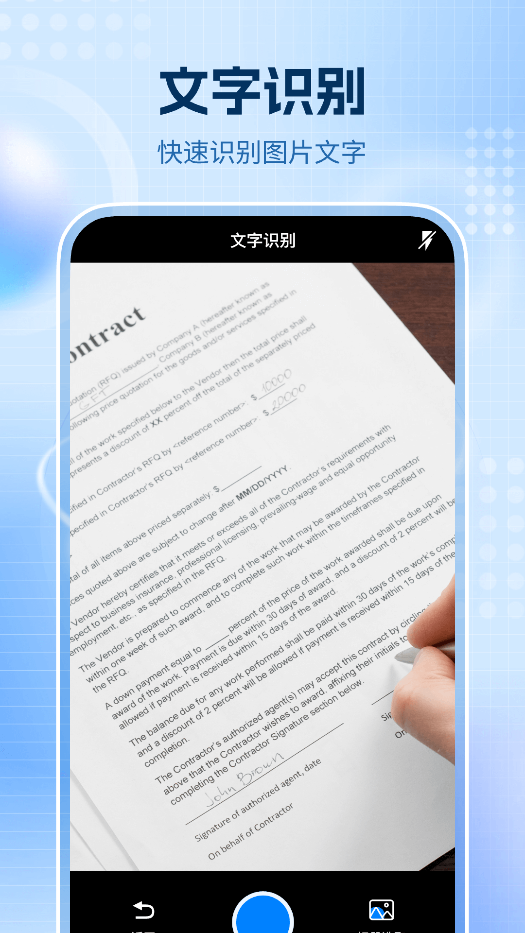 全通掃描王截圖