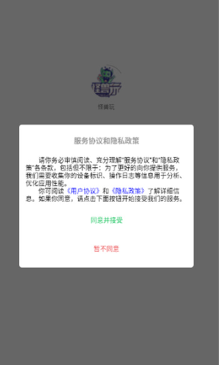 怪獸玩交易平臺(tái)截圖