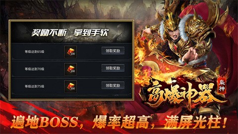 梟神高爆神器截圖