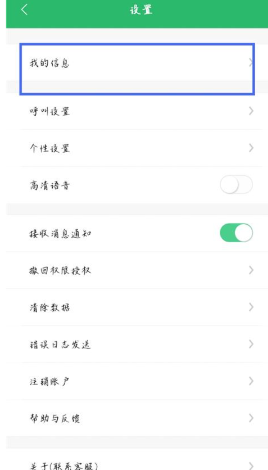 北瓜電話免費版截圖