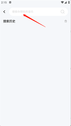 西瓜免費(fèi)音樂完整版截圖