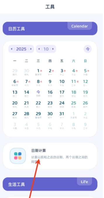 檸檬提醒日最新版截圖