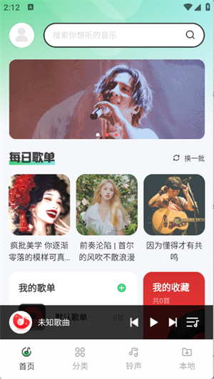 西瓜免費(fèi)音樂完整版截圖