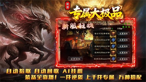 提督專屬大極品截圖