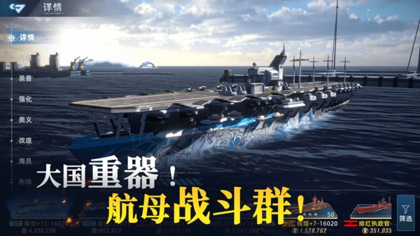 大洋守護者截圖