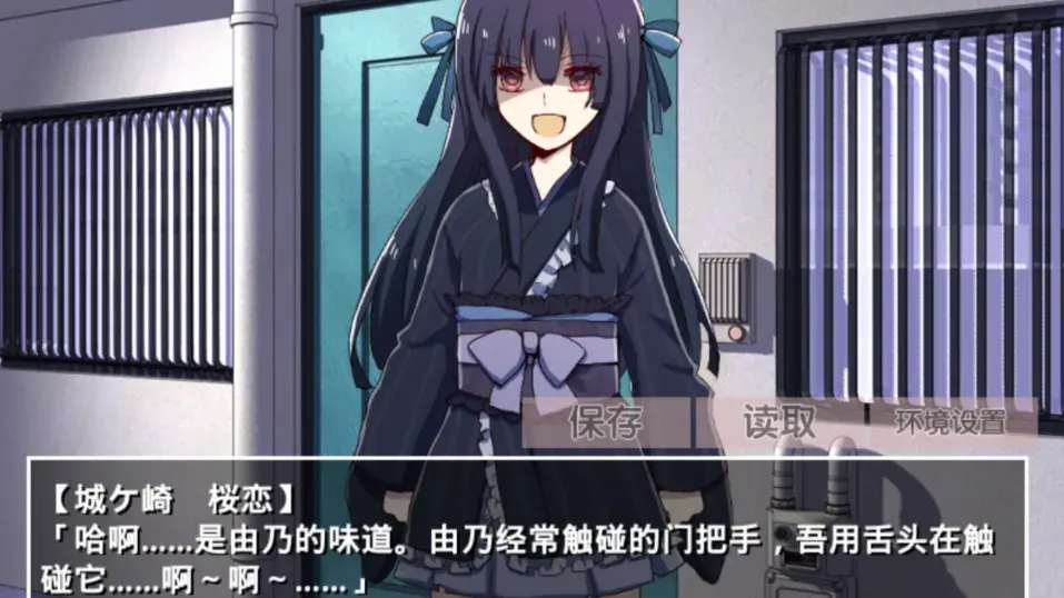 古風蘿莉之病嬌默示錄截圖