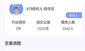 673嚴(yán)選交易平臺(tái)截圖