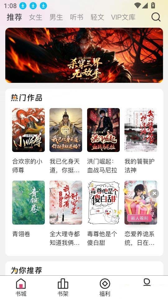 蜜薯小說閱讀截圖