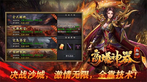 梟神高爆神器截圖